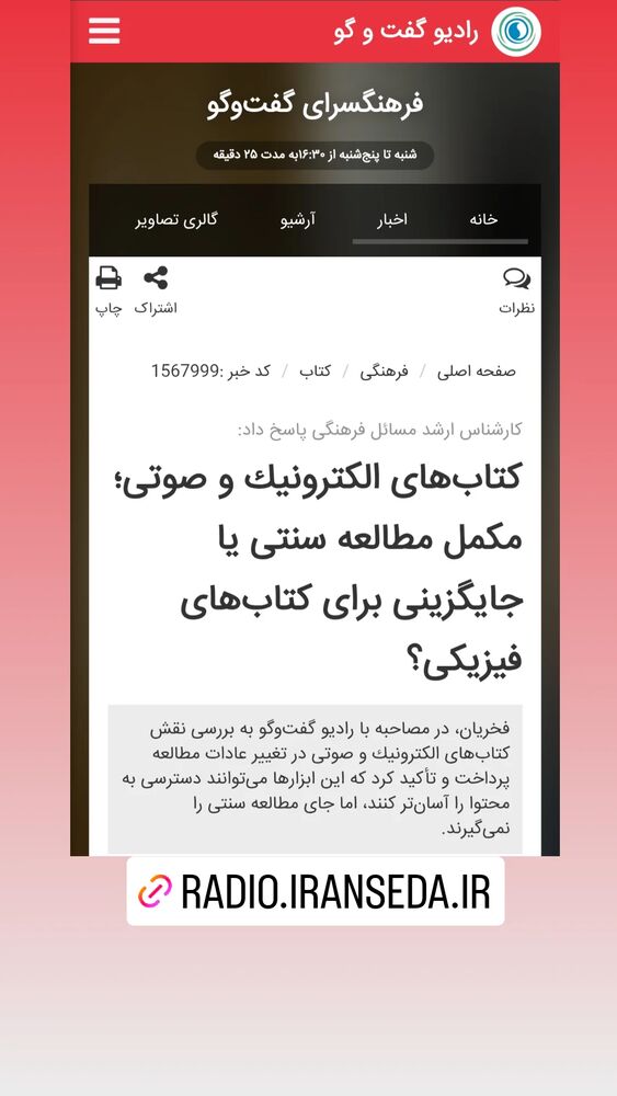  جدید ترین استوری اینستاگرام فرزانه فخریان