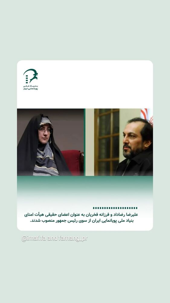  جدید ترین استوری اینستاگرام فرزانه فخریان