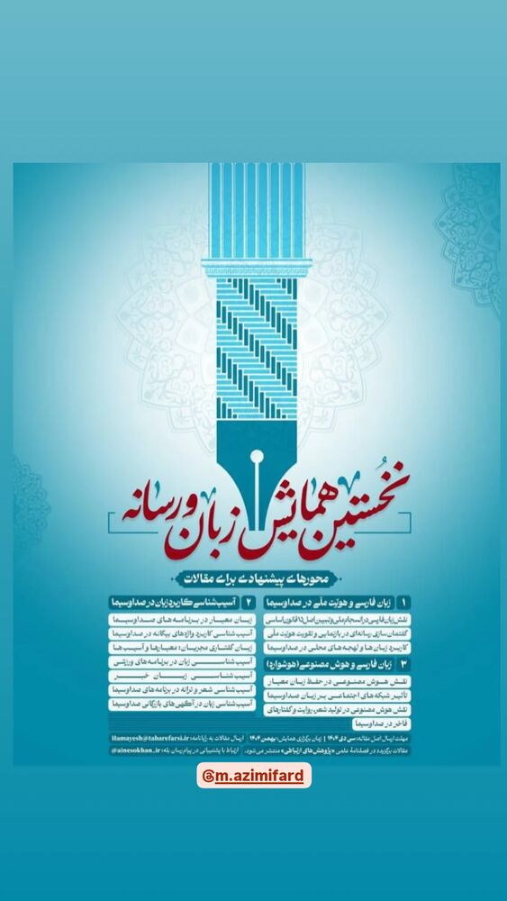  جدید ترین استوری اینستاگرام فرزانه فخریان