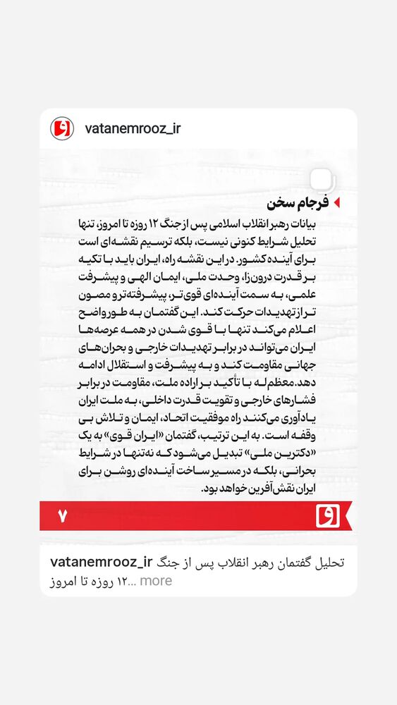  جدید ترین استوری اینستاگرام فرزانه فخریان