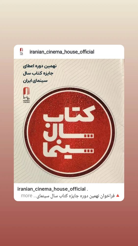  جدید ترین استوری اینستاگرام فرزانه فخریان
