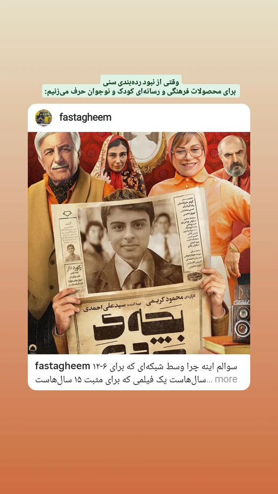  جدید ترین استوری اینستاگرام فرزانه فخریان