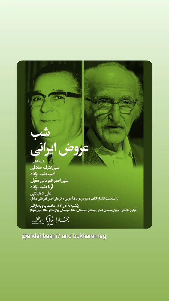 جدید ترین استوری اینستاگرام فرزانه فخریان