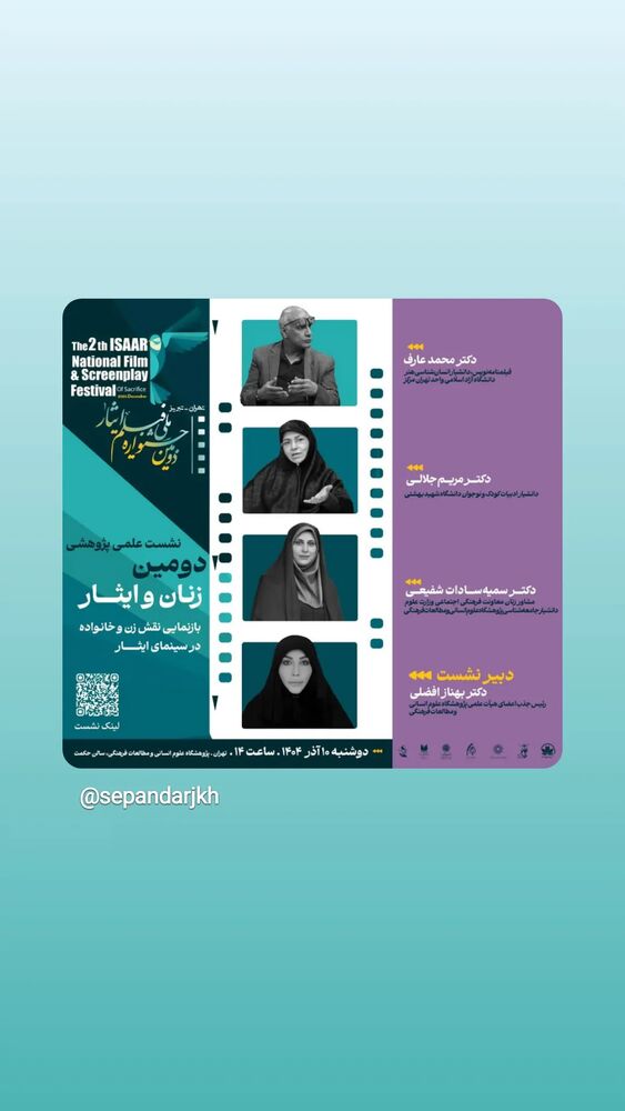 جدید ترین استوری اینستاگرام فرزانه فخریان