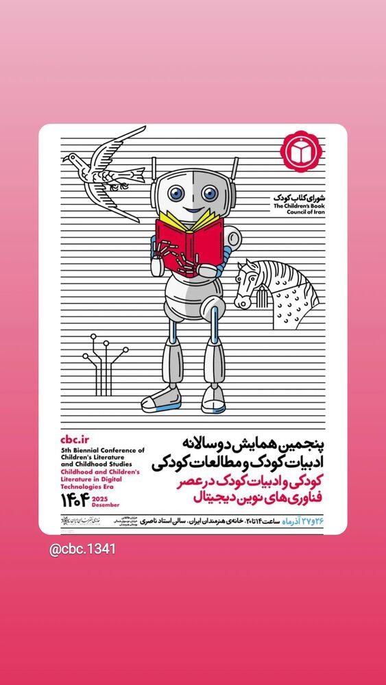  جدید ترین استوری اینستاگرام فرزانه فخریان