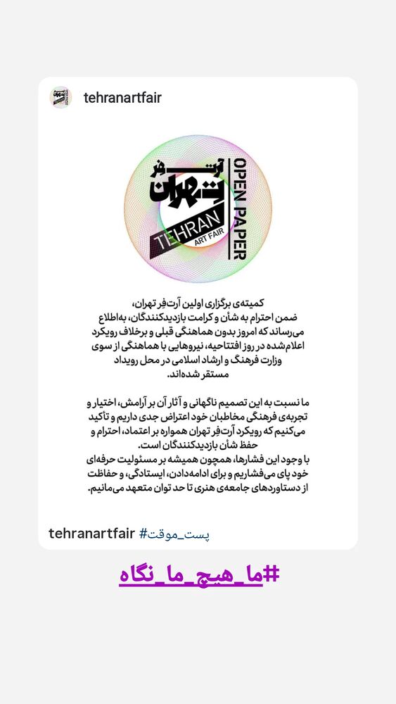  جدید ترین استوری اینستاگرام فرزانه فخریان