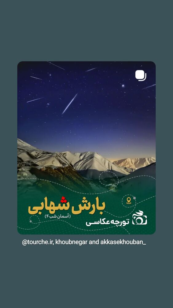  جدید ترین استوری اینستاگرام فرزانه فخریان