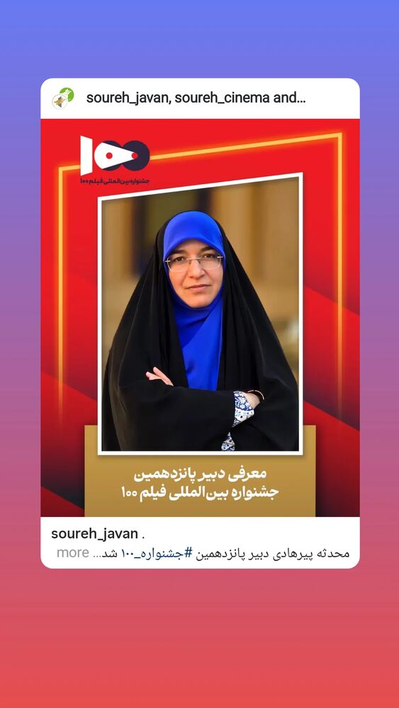  جدید ترین استوری اینستاگرام فرزانه فخریان