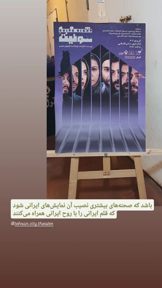  جدید ترین استوری اینستاگرام فرزانه فخریان