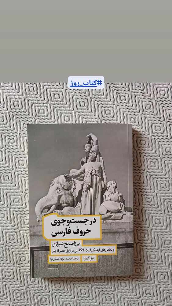  جدید ترین استوری اینستاگرام فرزانه فخریان