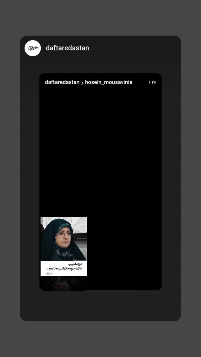  جدید ترین استوری اینستاگرام فرزانه فخریان