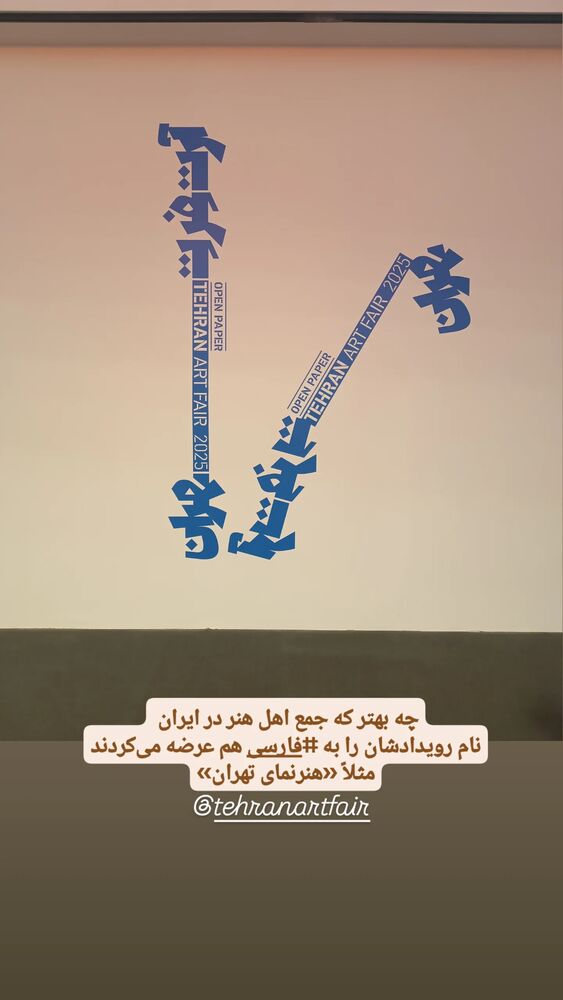  جدید ترین استوری اینستاگرام فرزانه فخریان