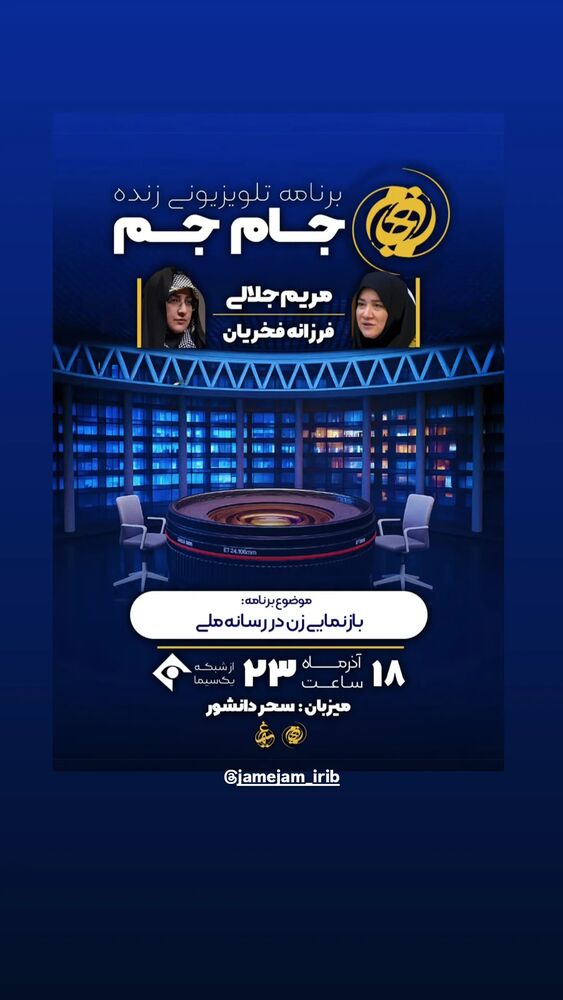  جدید ترین استوری اینستاگرام فرزانه فخریان