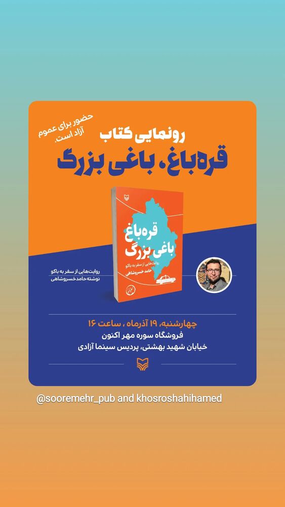  جدید ترین استوری اینستاگرام فرزانه فخریان