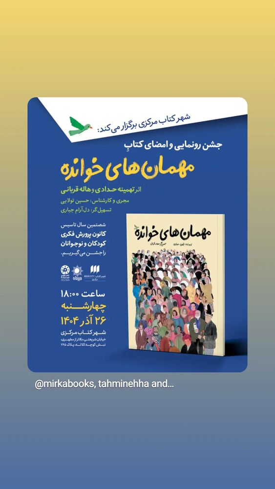  جدید ترین استوری اینستاگرام فرزانه فخریان