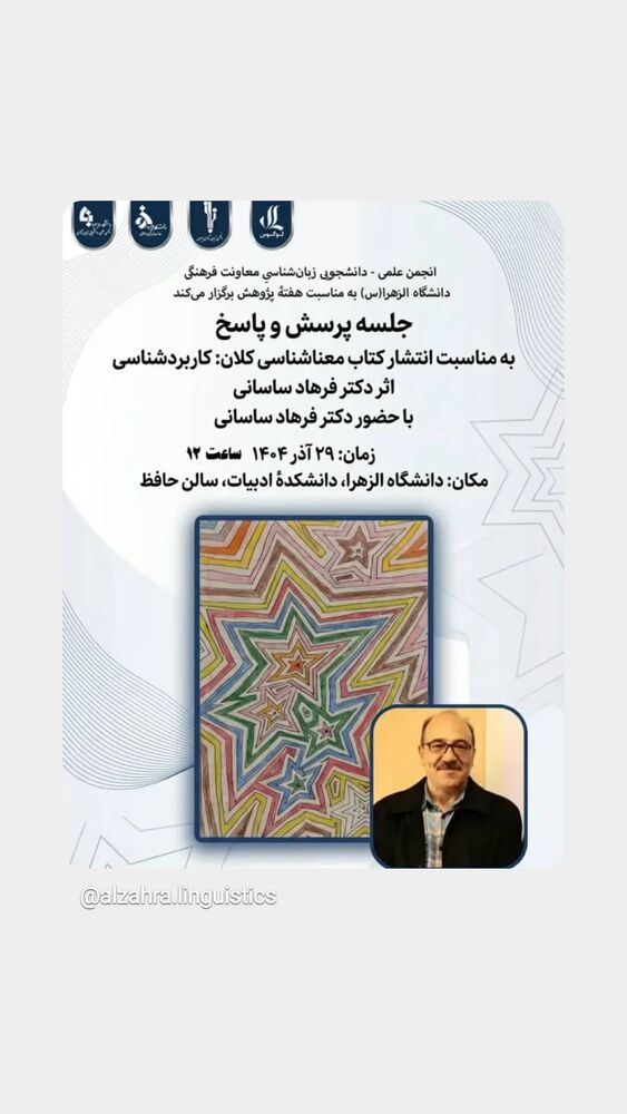  جدید ترین استوری اینستاگرام فرزانه فخریان