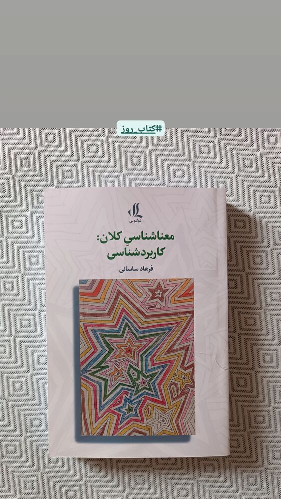  جدید ترین استوری اینستاگرام فرزانه فخریان
