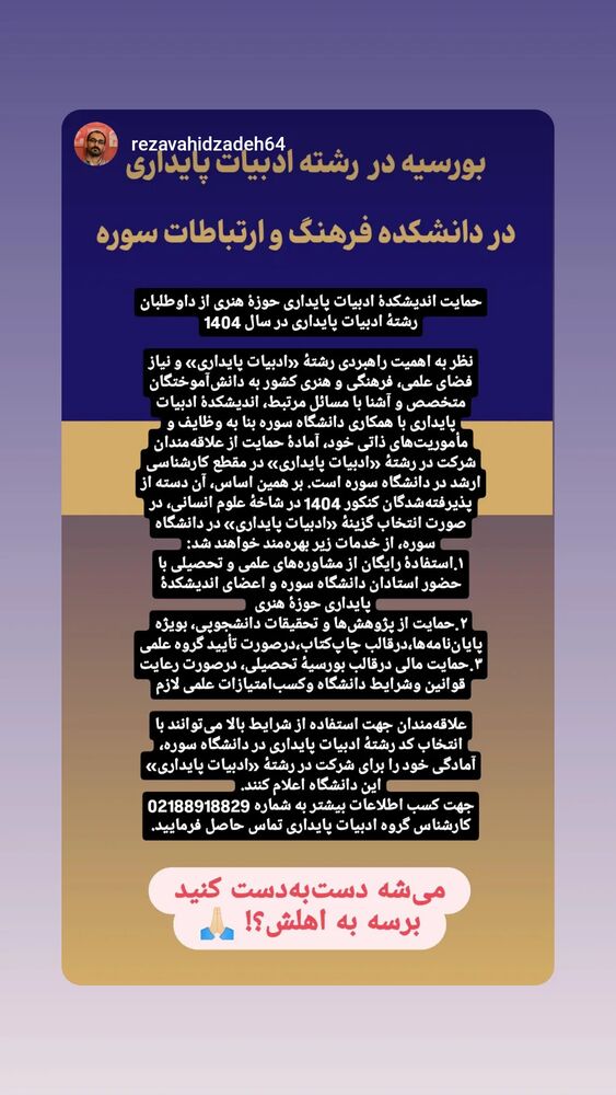  جدید ترین استوری اینستاگرام فرزانه فخریان