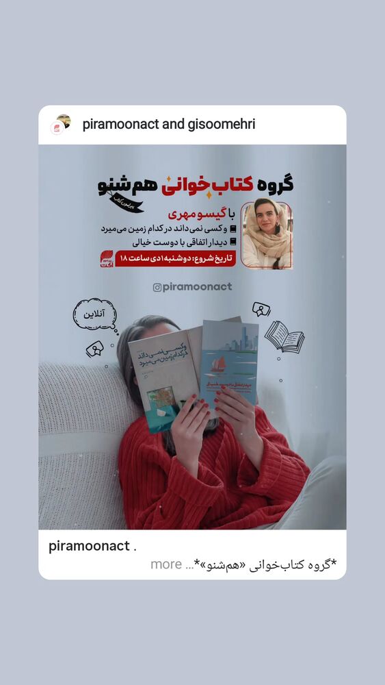  جدید ترین استوری اینستاگرام فرزانه فخریان