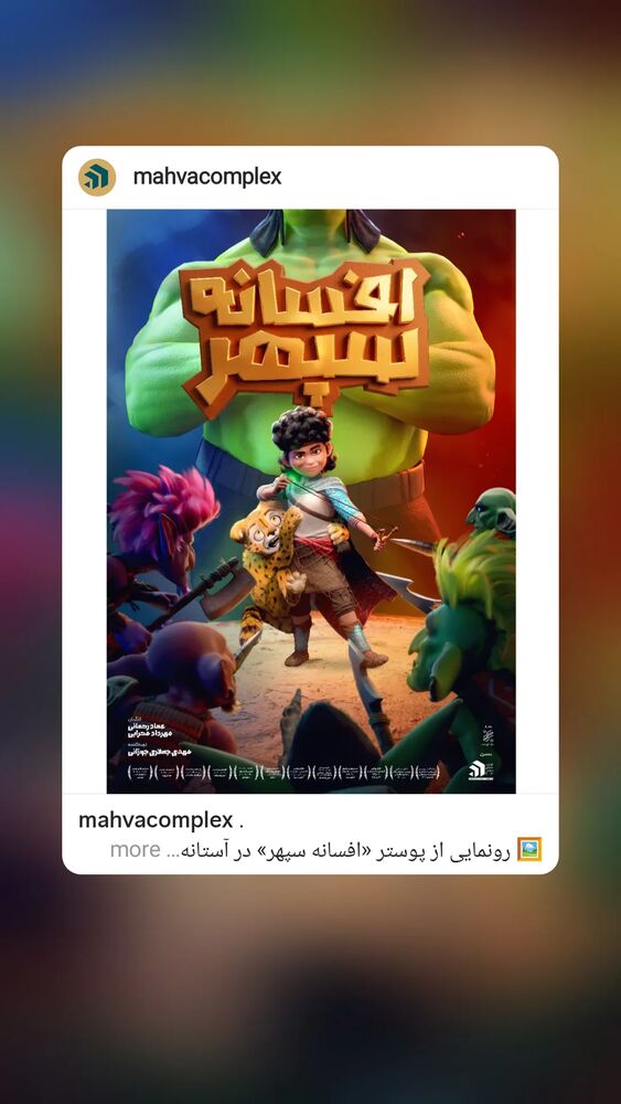 جدید ترین استوری اینستاگرام فرزانه فخریان