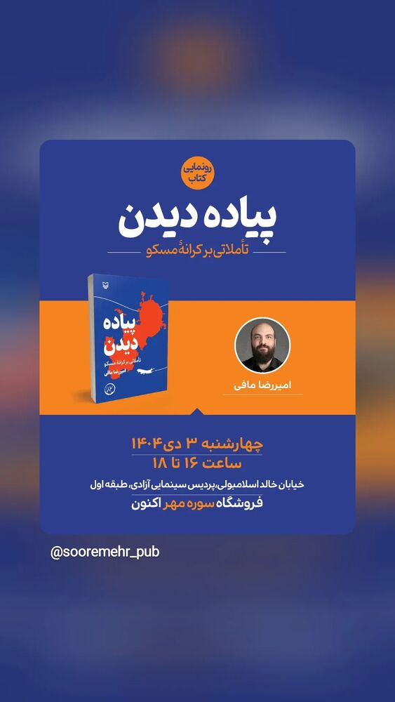  جدید ترین استوری اینستاگرام فرزانه فخریان