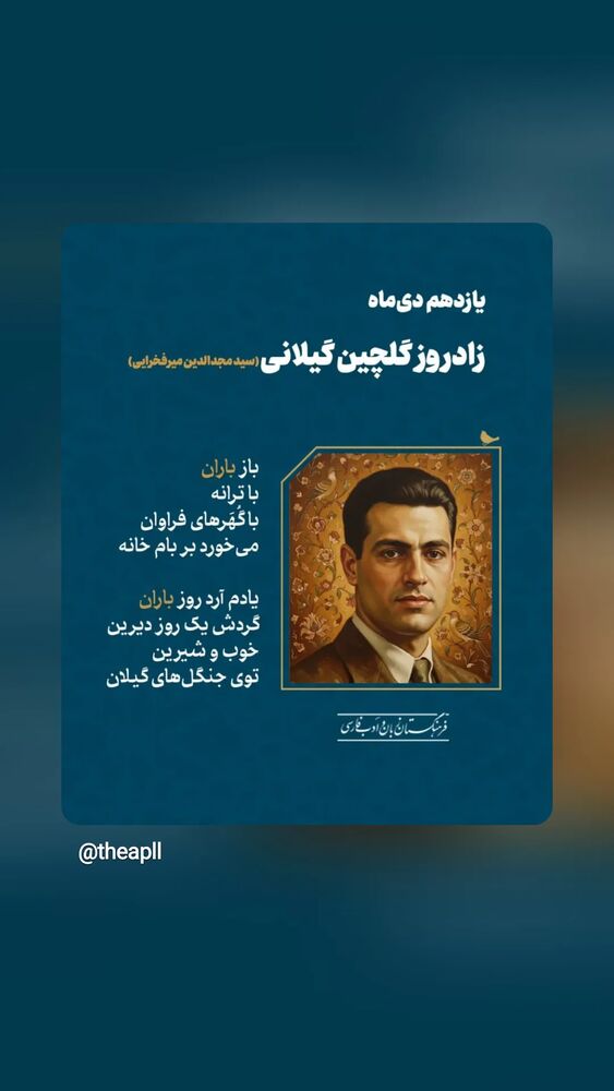  جدید ترین استوری اینستاگرام فرزانه فخریان