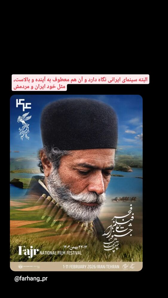  جدید ترین استوری اینستاگرام فرزانه فخریان