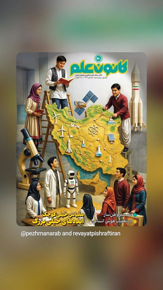  جدید ترین استوری اینستاگرام فرزانه فخریان