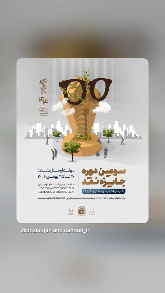  جدید ترین استوری اینستاگرام فرزانه فخریان