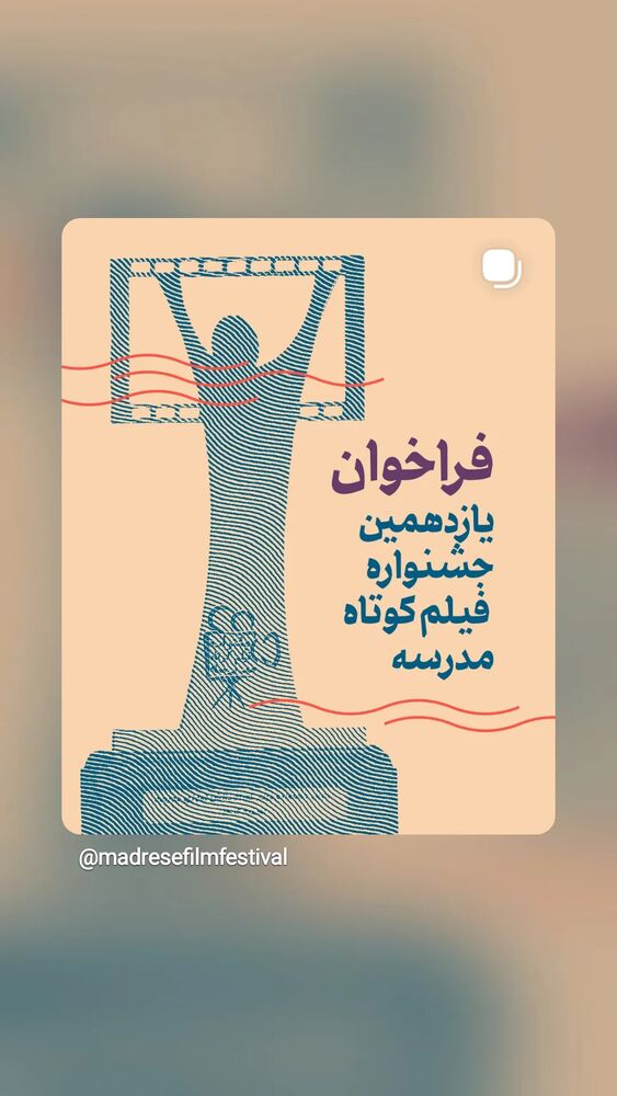  جدید ترین استوری اینستاگرام فرزانه فخریان