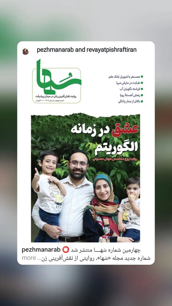  جدید ترین استوری اینستاگرام فرزانه فخریان