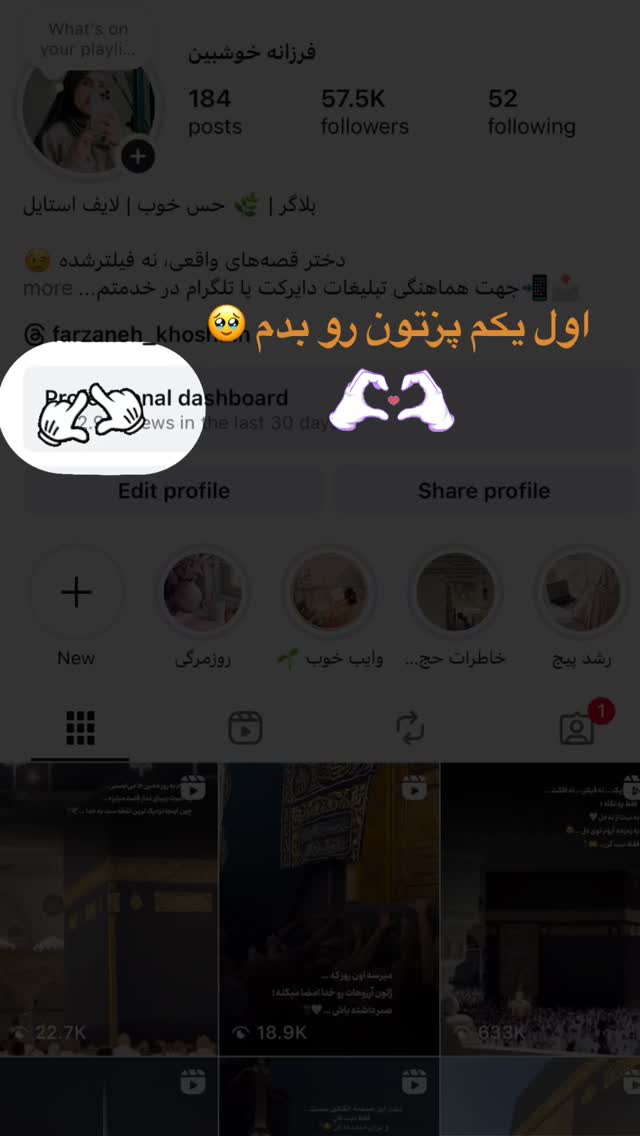  جدید ترین استوری اینستاگرام فرزانه خوشبین