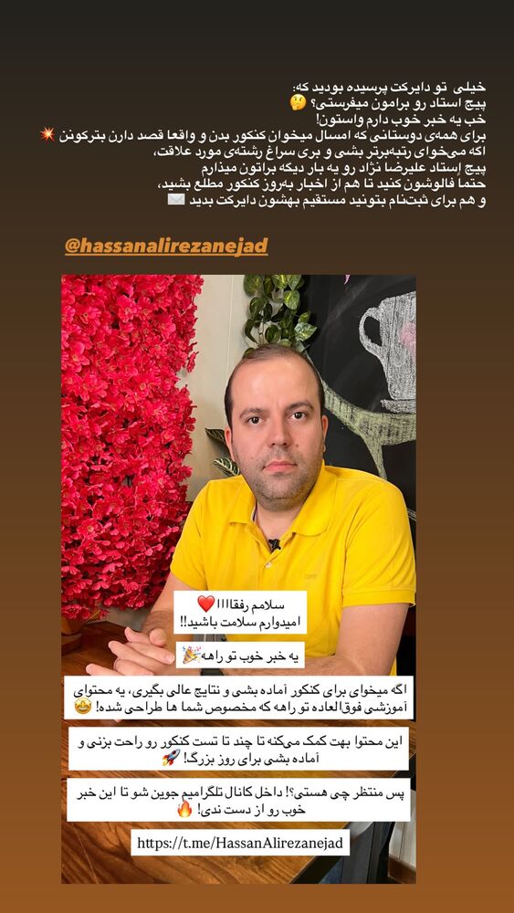  جدید ترین استوری اینستاگرام فرزانه خوشبین