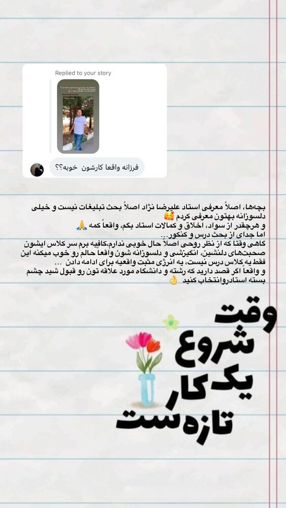  جدید ترین استوری اینستاگرام فرزانه خوشبین