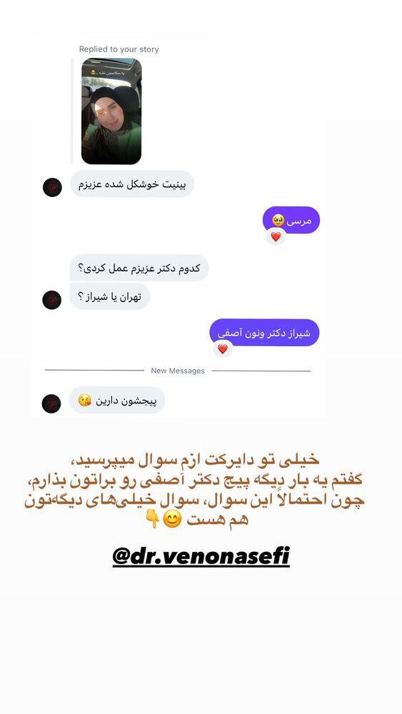  جدید ترین استوری اینستاگرام فرزانه خوشبین