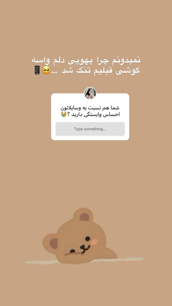  جدید ترین استوری اینستاگرام فرزانه خوشبین