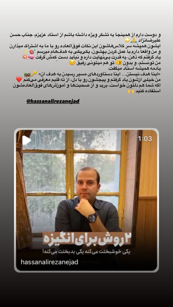  جدید ترین استوری اینستاگرام فرزانه خوشبین