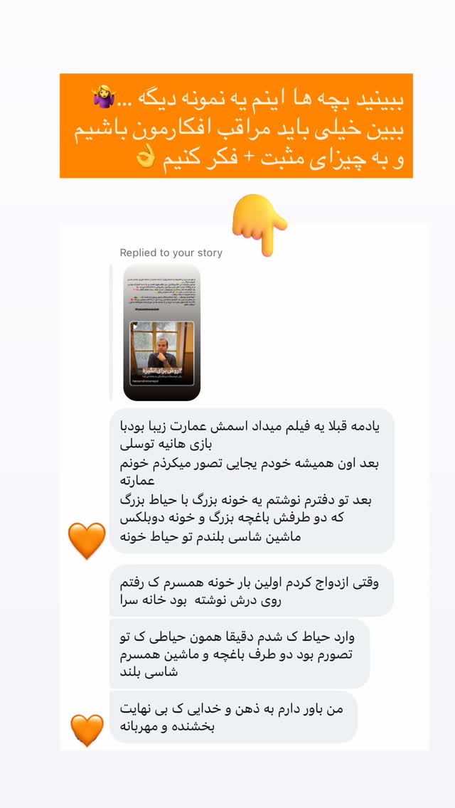  جدید ترین استوری اینستاگرام فرزانه خوشبین