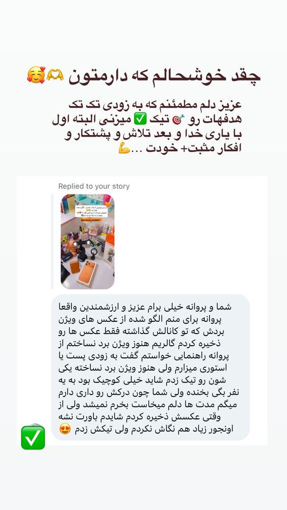  جدید ترین استوری اینستاگرام فرزانه خوشبین