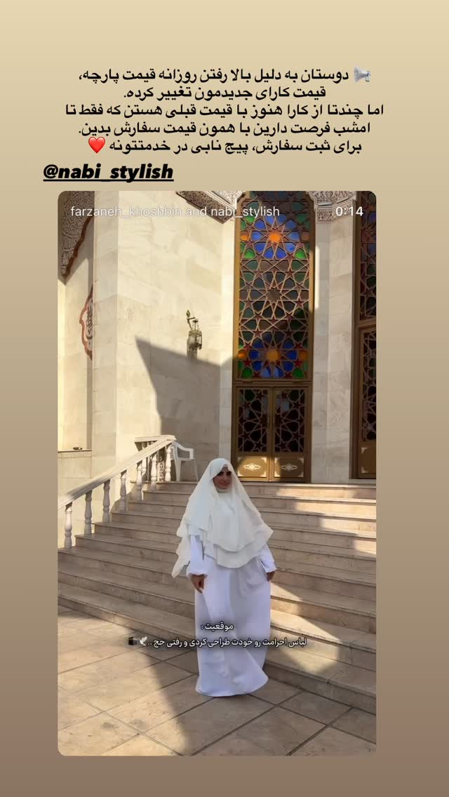  جدید ترین استوری اینستاگرام فرزانه خوشبین