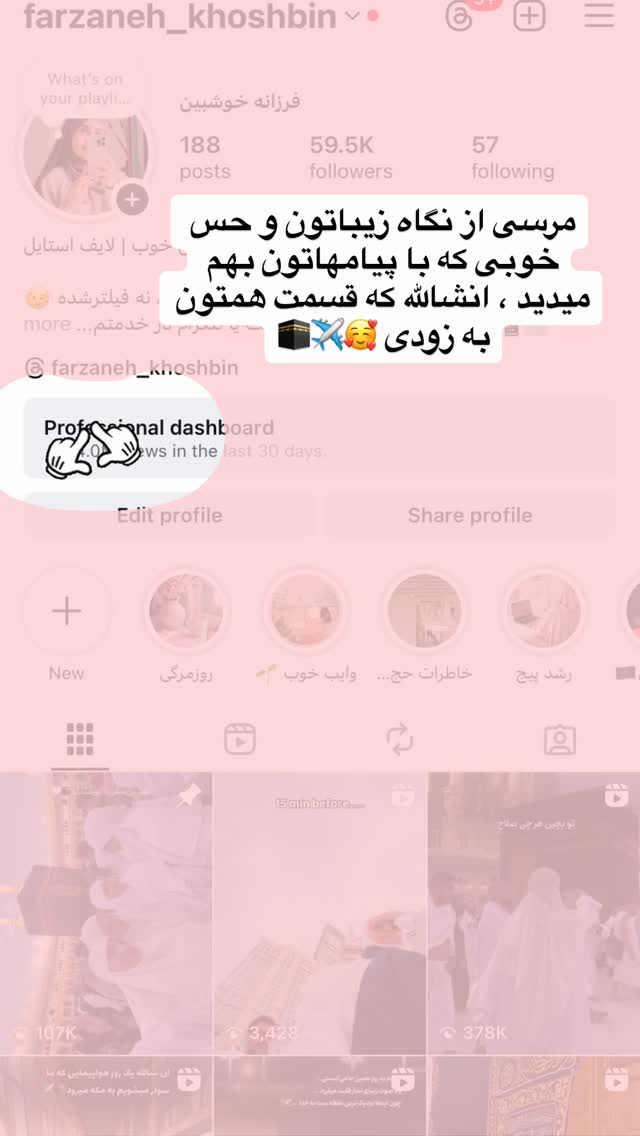  جدید ترین استوری اینستاگرام فرزانه خوشبین