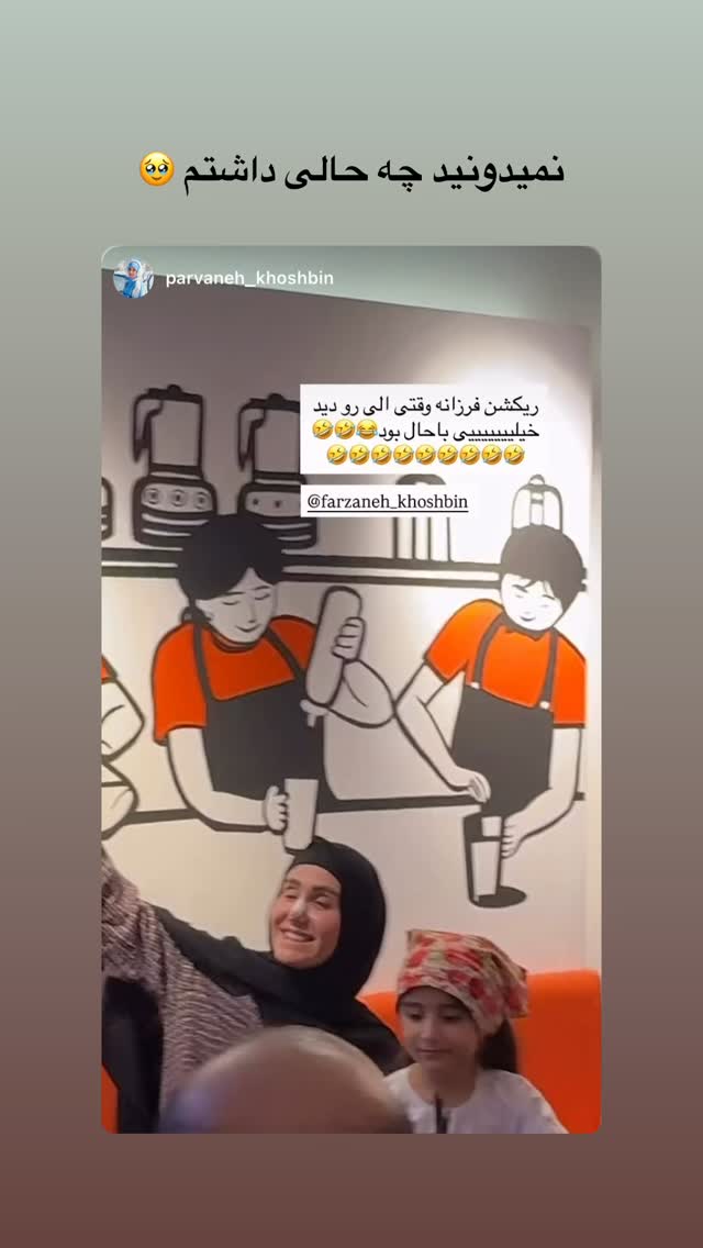  جدید ترین استوری اینستاگرام فرزانه خوشبین