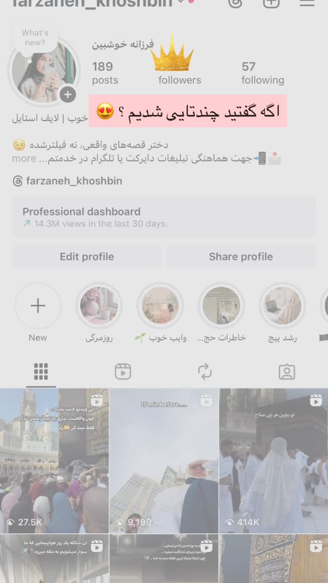  جدید ترین استوری اینستاگرام فرزانه خوشبین