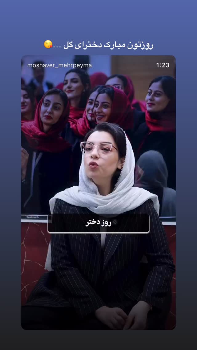  جدید ترین استوری اینستاگرام فرزانه خوشبین