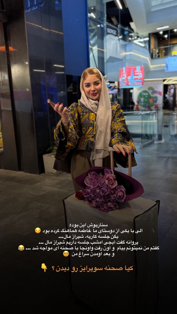  جدید ترین استوری اینستاگرام فرزانه خوشبین