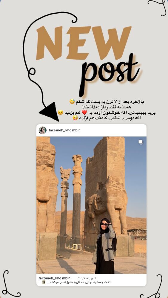 جدید ترین استوری اینستاگرام فرزانه خوشبین