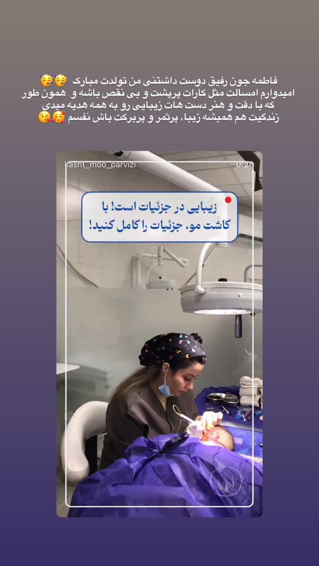  جدید ترین استوری اینستاگرام فرزانه خوشبین