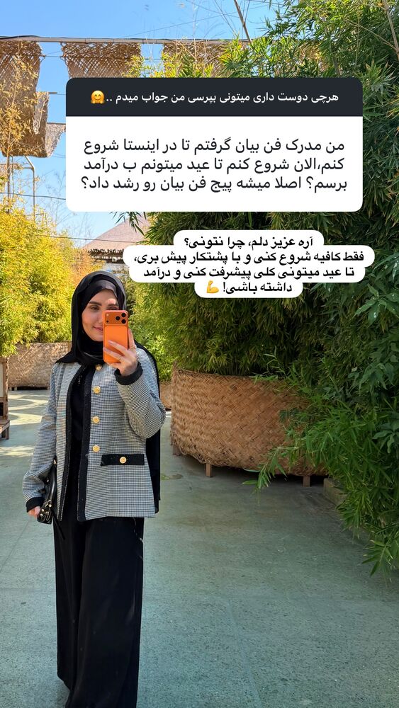  جدید ترین استوری اینستاگرام فرزانه خوشبین