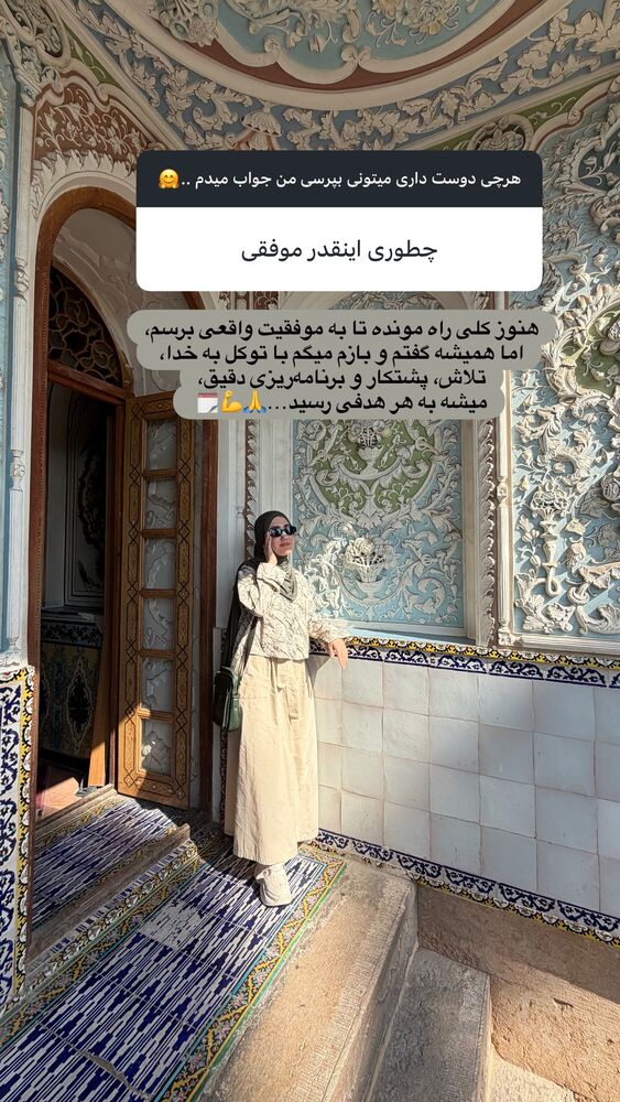  جدید ترین استوری اینستاگرام فرزانه خوشبین