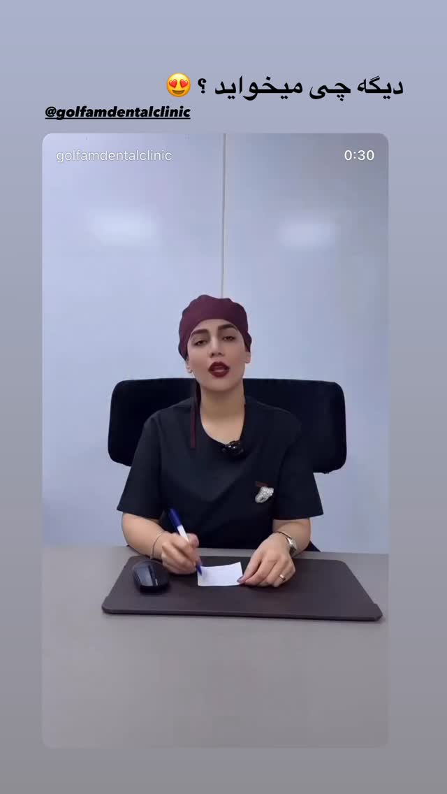  جدید ترین استوری اینستاگرام فرزانه خوشبین